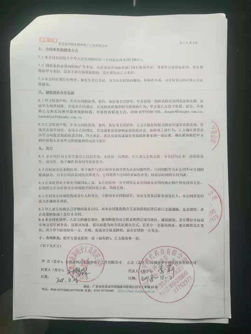恒溫恒濕柜合同模板，博物館檔案館個人收藏恒溫恒濕柜